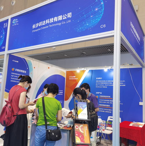 識達科技參展2021中國國際 互聯(lián)網(wǎng) 博覽會,以大數(shù)據(jù)輿情服務助力企業(yè)發(fā)展