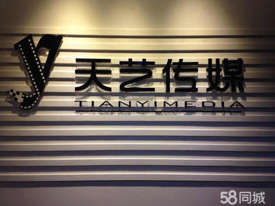 廣西天藝影視傳媒招聘信息_公司前景_規(guī)模_待遇怎么樣