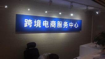 跨境電商為中國制造業擺脫oem代工模式,把產品和品牌直接展示給海外消費者