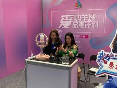 伊金霍洛館閃亮登場第三屆中國(鄂爾多斯)國際羊絨羊毛展覽會