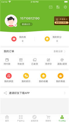 歲百健康軟件介紹: