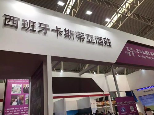 邀請首屆特色旅游商品博覽會西班牙展區卡斯蒂亞酒莊做客 文末看直播