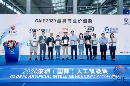 第二屆深圳國際人工智能展 gaie 2021 展位火熱預定中