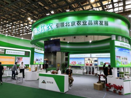 北京優農 首次亮相第二十四屆中國 廊坊 農產品交易會