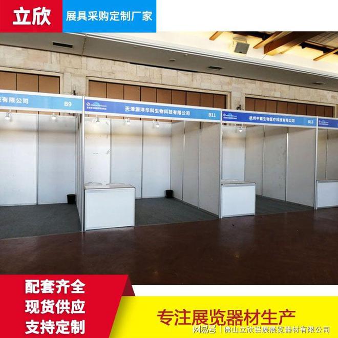 找八棱柱標攤,立欣展覽是您的首選